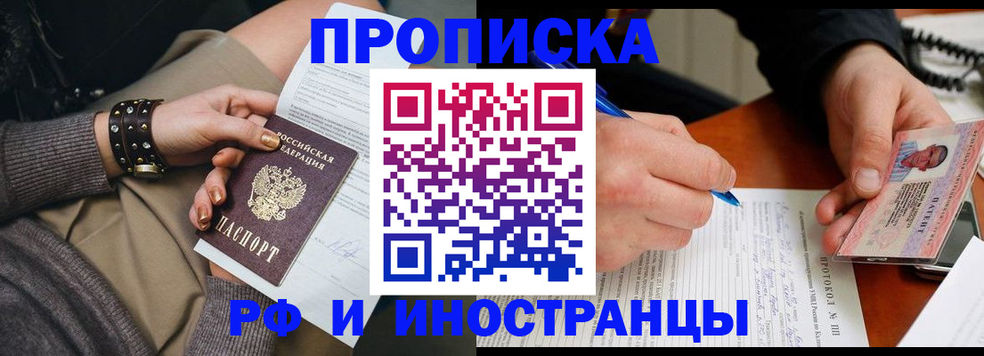 прописка гарантия в Покрове