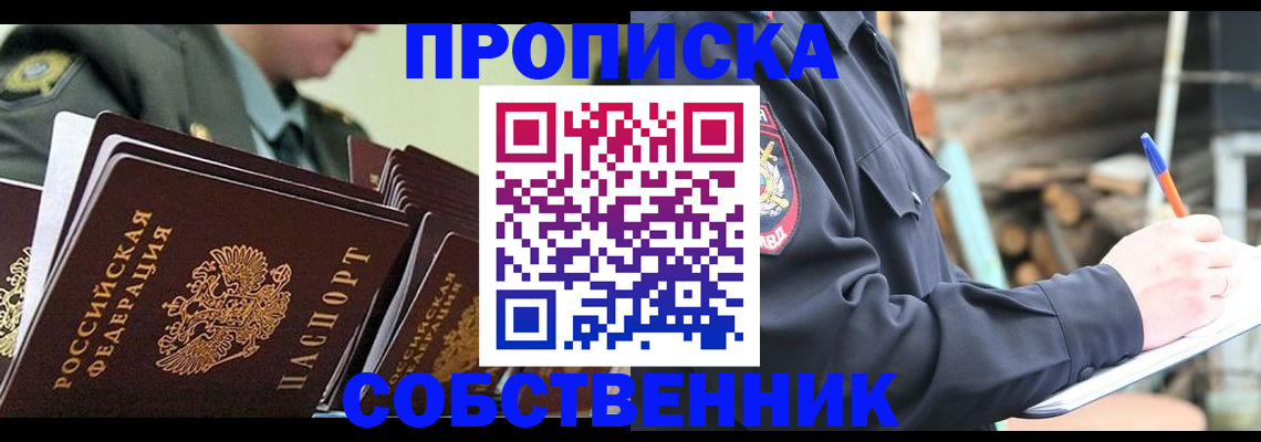 миграционный учет в Покрове