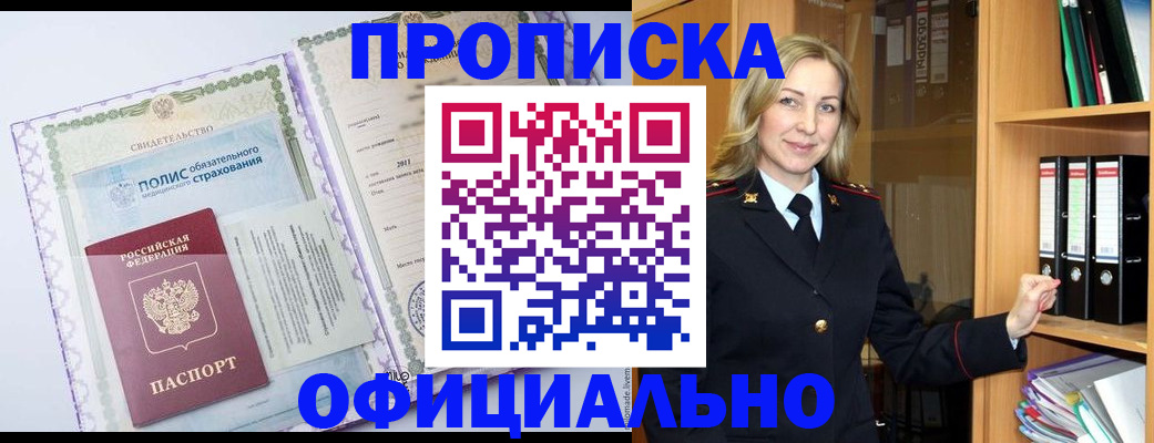 временная регистрация в Покрове