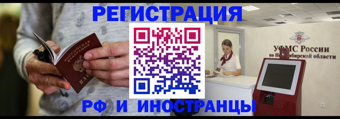 прописка регистрация в Покрове