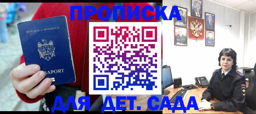 временная регистрация поиск в Покрове