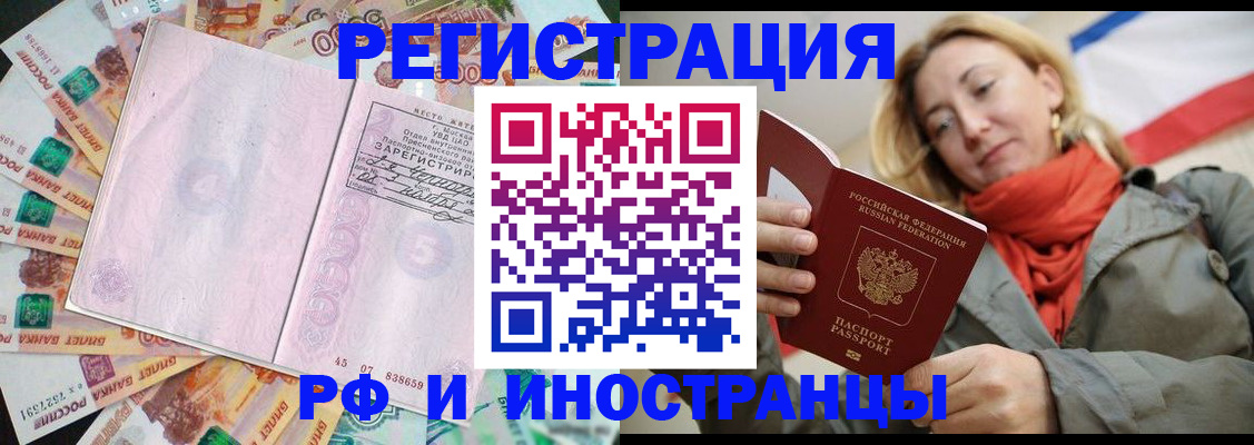 временная регистрация недорого в Покрове