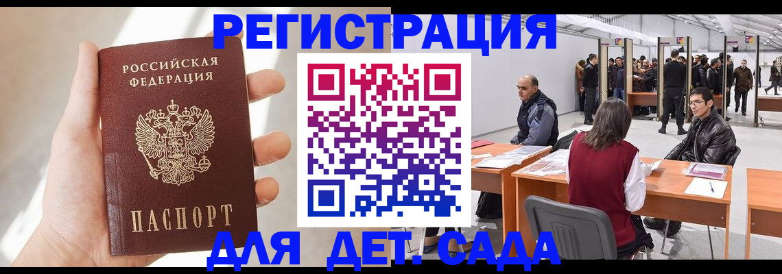 миграционный учет в Покрове