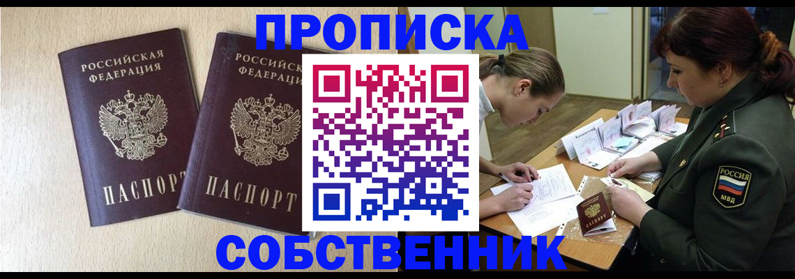 прописка регистрация в Покрове