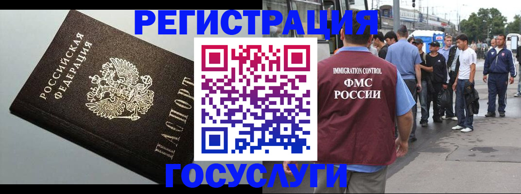прописка регистрация в Покрове